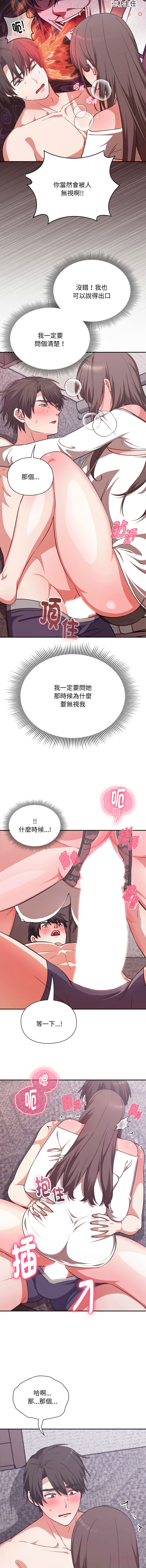 [SFD & UNCLE BUNNY]扑通扑通终极密码 | 撲通撲通終極密碼 1-13[Chinese] [Ongoing] Page 95