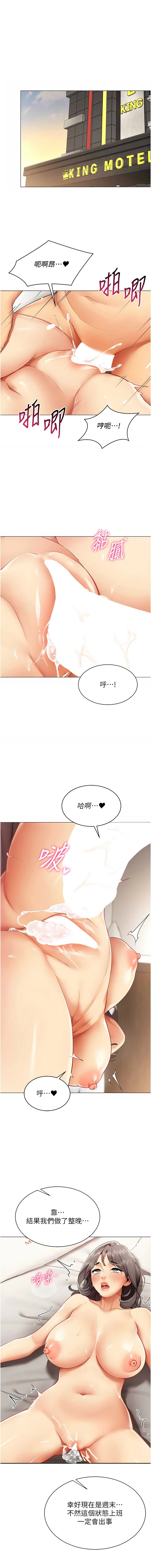 [哇答4 & 白纸 |白紙 ]女同事太犯规 | 女同事太犯規 1-22[Chinese] [Ongoing] Page 112