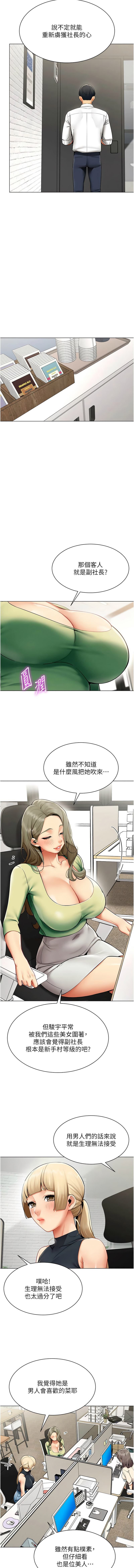 [哇答4 & 白纸 |白紙 ]女同事太犯规 | 女同事太犯規 1-22[Chinese] [Ongoing] Page 127