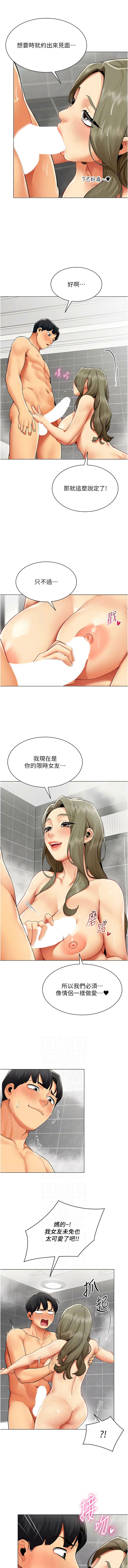 [哇答4 & 白纸 |白紙 ]女同事太犯规 | 女同事太犯規 1-22[Chinese] [Ongoing] Page 147