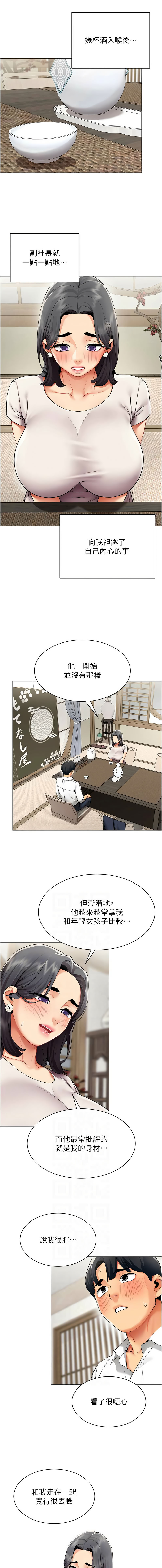 [哇答4 & 白纸 |白紙 ]女同事太犯规 | 女同事太犯規 1-22[Chinese] [Ongoing] Page 158