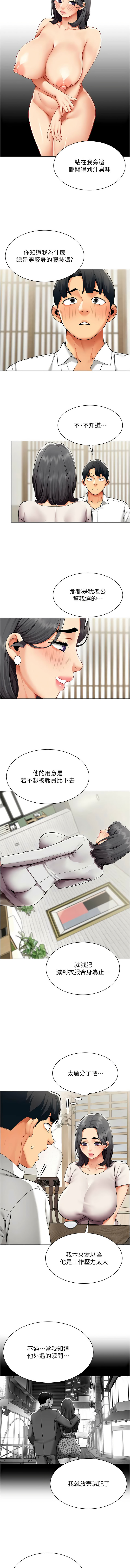 [哇答4 & 白纸 |白紙 ]女同事太犯规 | 女同事太犯規 1-22[Chinese] [Ongoing] Page 159