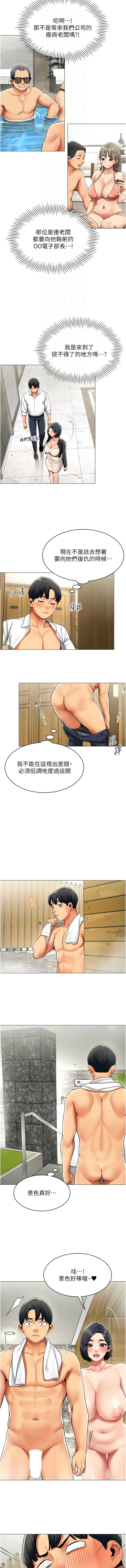 [哇答4 & 白纸 |白紙 ]女同事太犯规 | 女同事太犯規 1-22[Chinese] [Ongoing] Page 177