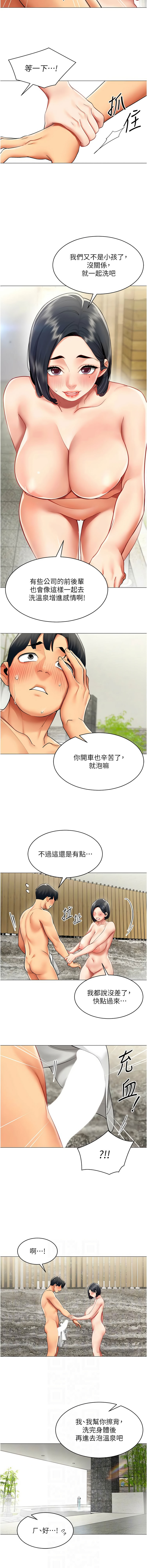 [哇答4 & 白纸 |白紙 ]女同事太犯规 | 女同事太犯規 1-22[Chinese] [Ongoing] Page 179
