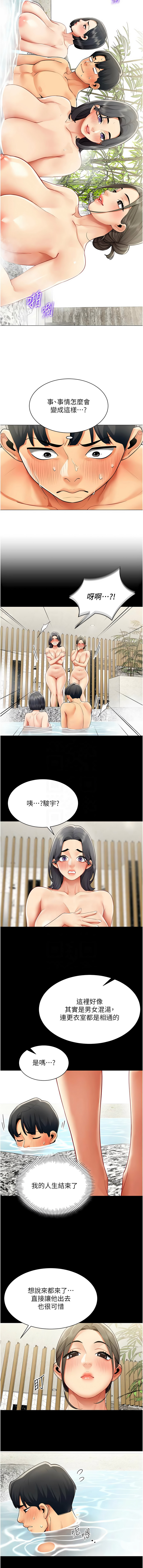 [哇答4 & 白纸 |白紙 ]女同事太犯规 | 女同事太犯規 1-22[Chinese] [Ongoing] Page 188
