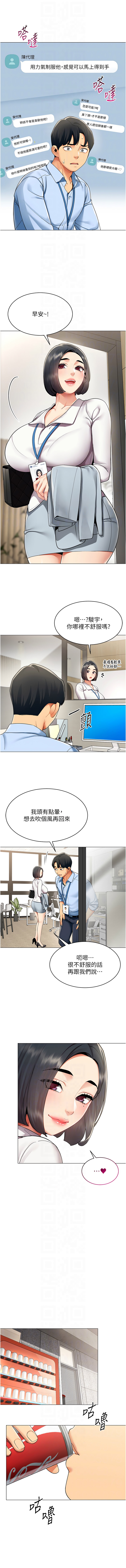 [哇答4 & 白纸 |白紙 ]女同事太犯规 | 女同事太犯規 1-22[Chinese] [Ongoing] Page 20