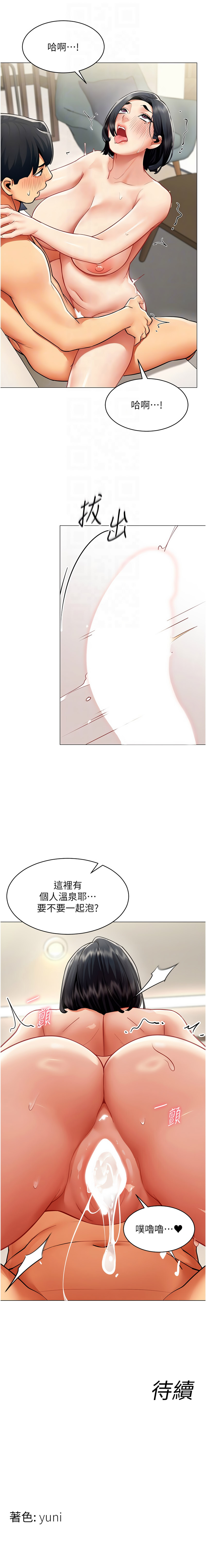 [哇答4 & 白纸 |白紙 ]女同事太犯规 | 女同事太犯規 1-22[Chinese] [Ongoing] Page 217