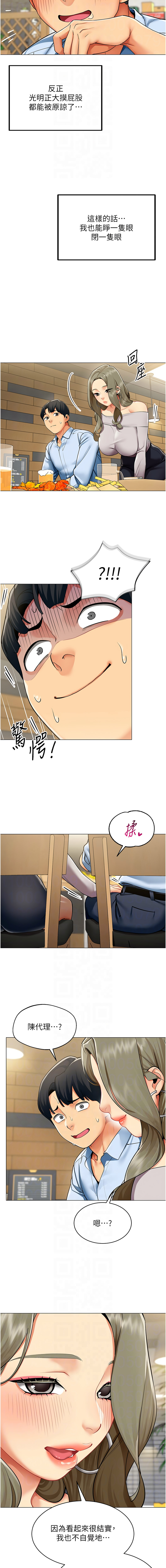 [哇答4 & 白纸 |白紙 ]女同事太犯规 | 女同事太犯規 1-22[Chinese] [Ongoing] Page 32