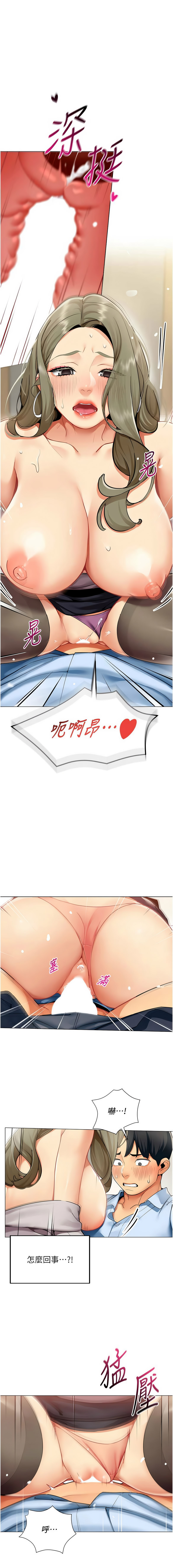 [哇答4 & 白纸 |白紙 ]女同事太犯规 | 女同事太犯規 1-22[Chinese] [Ongoing] Page 38