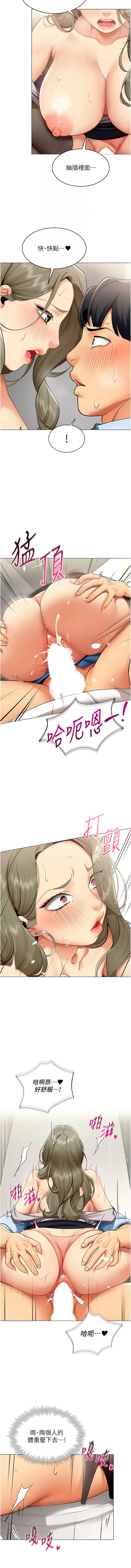 [哇答4 & 白纸 |白紙 ]女同事太犯规 | 女同事太犯規 1-22[Chinese] [Ongoing] Page 41