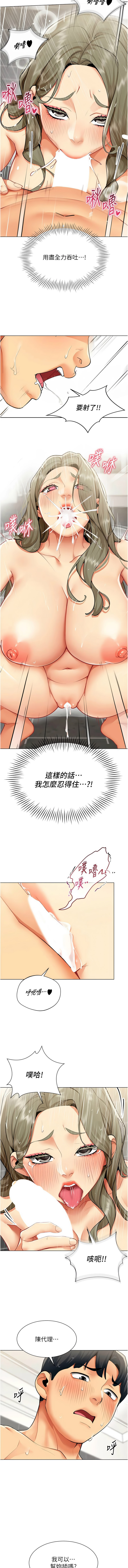 [哇答4 & 白纸 |白紙 ]女同事太犯规 | 女同事太犯規 1-22[Chinese] [Ongoing] Page 53