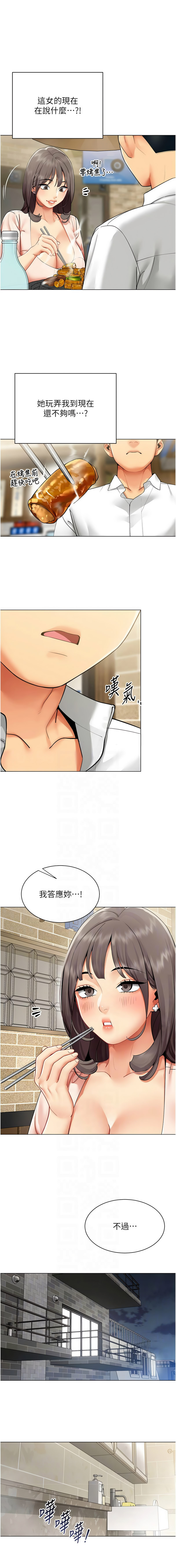 [哇答4 & 白纸 |白紙 ]女同事太犯规 | 女同事太犯規 1-22[Chinese] [Ongoing] Page 84
