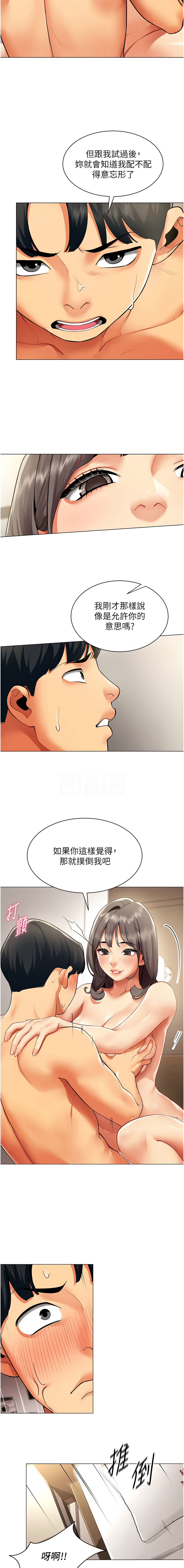 [哇答4 & 白纸 |白紙 ]女同事太犯规 | 女同事太犯規 1-22[Chinese] [Ongoing] Page 91
