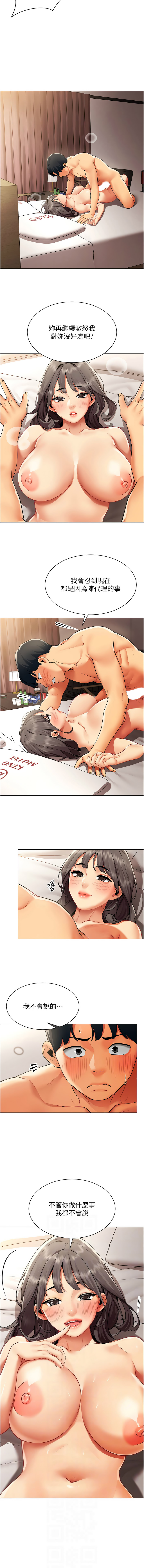[哇答4 & 白纸 |白紙 ]女同事太犯规 | 女同事太犯規 1-22[Chinese] [Ongoing] Page 92