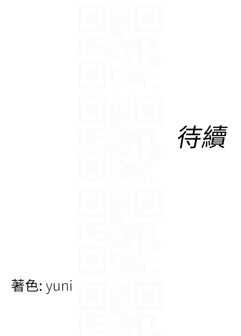[哇答4 & 白纸 |白紙 ]女同事太犯规 | 女同事太犯規 1-22[Chinese] [Ongoing] Page 98