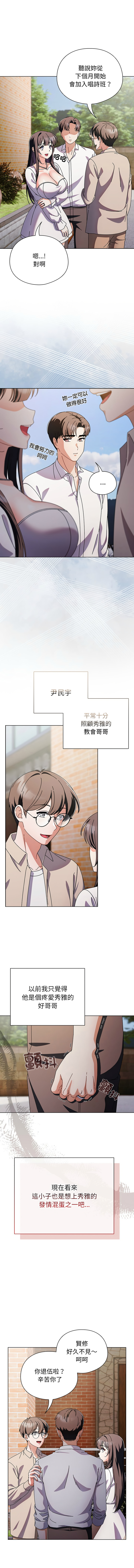 [babyhands & Y.N.B]请玷污我女友 | 請玷汙我女友 1-50 END[Chinese] Page 101