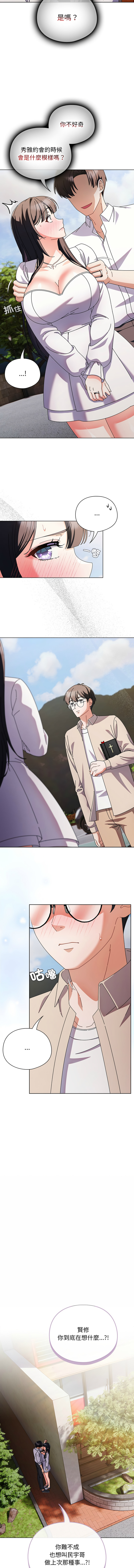 [babyhands & Y.N.B]请玷污我女友 | 請玷汙我女友 1-50 END[Chinese] Page 103