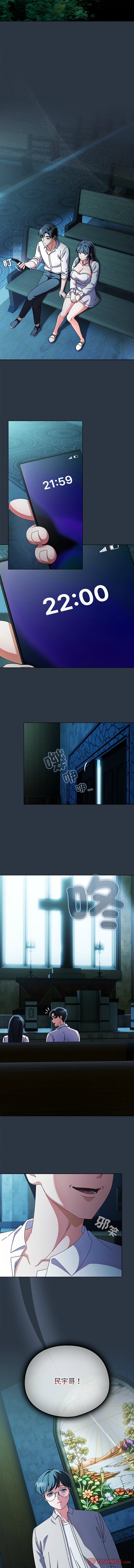 [babyhands & Y.N.B]请玷污我女友 | 請玷汙我女友 1-50 END[Chinese] Page 106