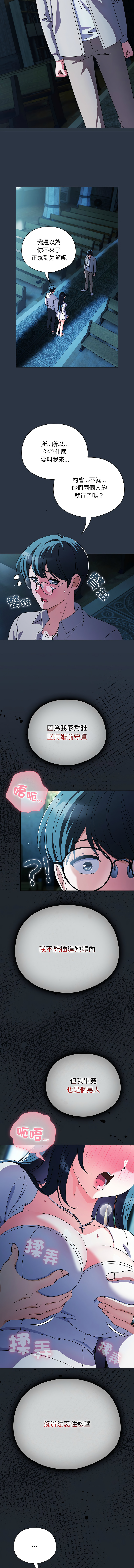 [babyhands & Y.N.B]请玷污我女友 | 請玷汙我女友 1-50 END[Chinese] Page 107