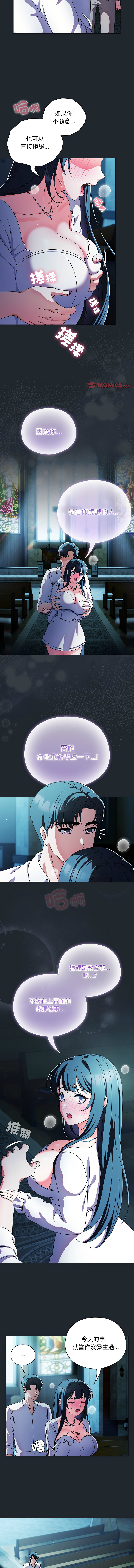 [babyhands & Y.N.B]请玷污我女友 | 請玷汙我女友 1-50 END[Chinese] Page 109