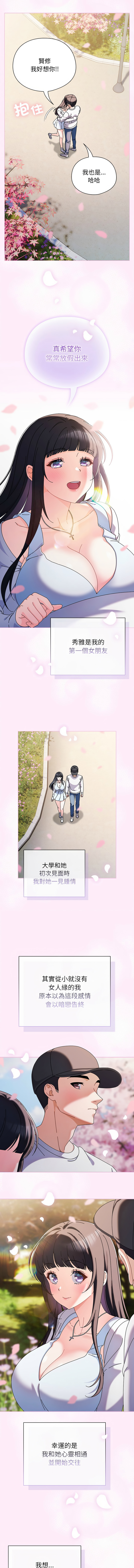 [babyhands & Y.N.B]请玷污我女友 | 請玷汙我女友 1-50 END[Chinese] Page 11