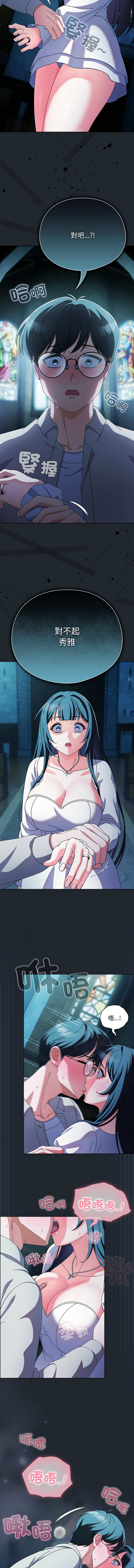 [babyhands & Y.N.B]请玷污我女友 | 請玷汙我女友 1-50 END[Chinese] Page 112