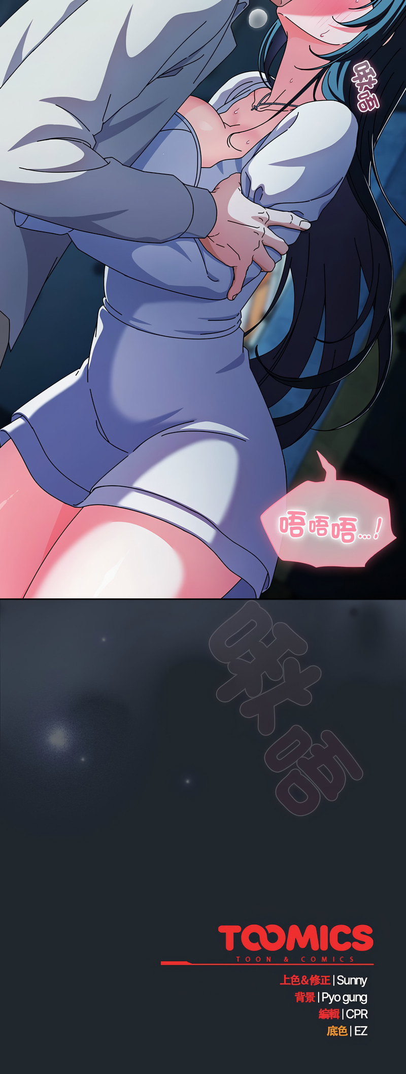 [babyhands & Y.N.B]请玷污我女友 | 請玷汙我女友 1-50 END[Chinese] Page 113