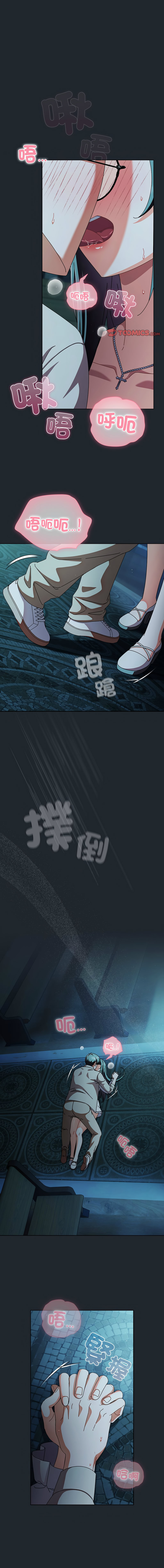 [babyhands & Y.N.B]请玷污我女友 | 請玷汙我女友 1-50 END[Chinese] Page 114
