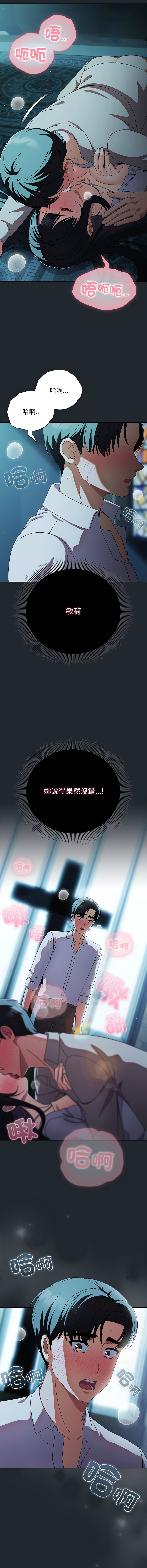 [babyhands & Y.N.B]请玷污我女友 | 請玷汙我女友 1-50 END[Chinese] Page 115