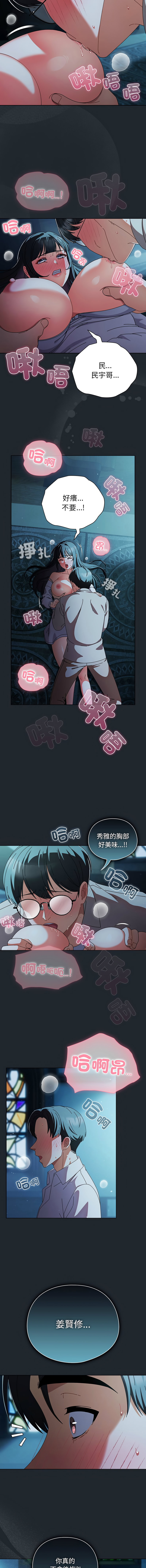 [babyhands & Y.N.B]请玷污我女友 | 請玷汙我女友 1-50 END[Chinese] Page 118