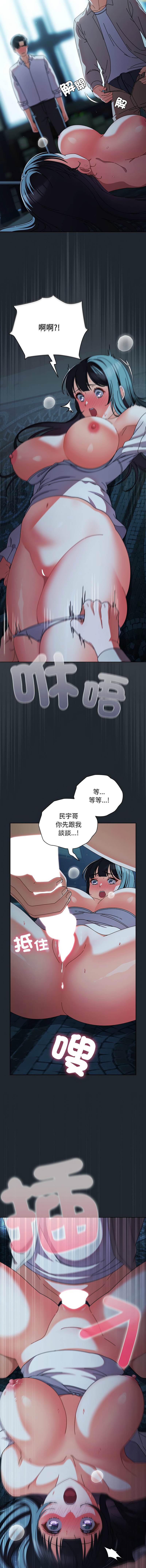 [babyhands & Y.N.B]请玷污我女友 | 請玷汙我女友 1-50 END[Chinese] Page 120