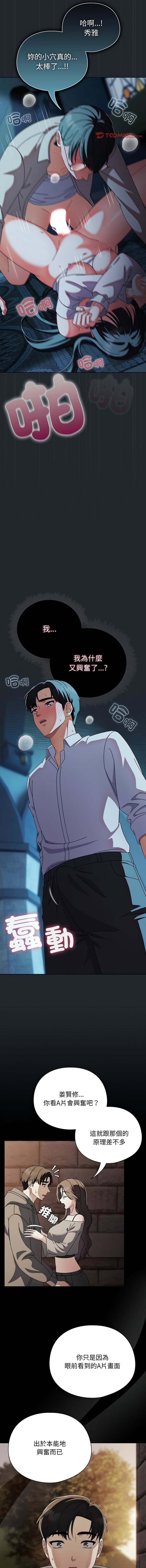 [babyhands & Y.N.B]请玷污我女友 | 請玷汙我女友 1-50 END[Chinese] Page 124