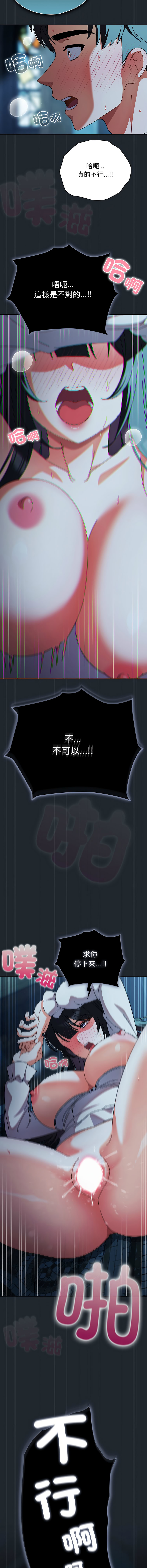 [babyhands & Y.N.B]请玷污我女友 | 請玷汙我女友 1-50 END[Chinese] Page 127