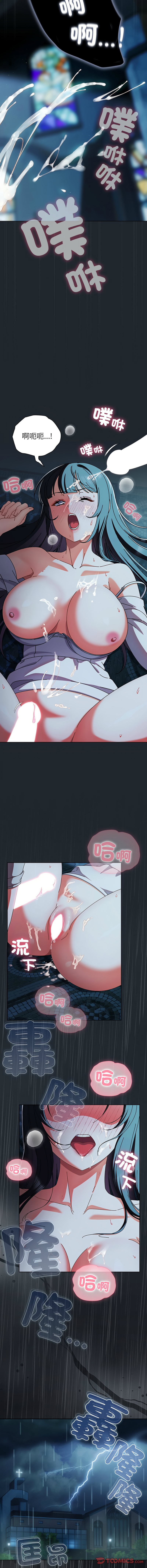 [babyhands & Y.N.B]请玷污我女友 | 請玷汙我女友 1-50 END[Chinese] Page 128