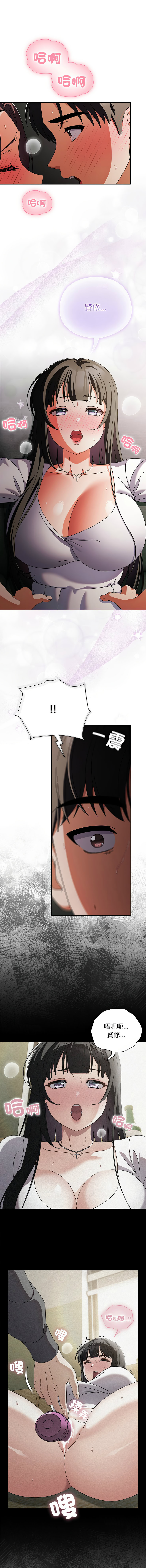 [babyhands & Y.N.B]请玷污我女友 | 請玷汙我女友 1-50 END[Chinese] Page 135