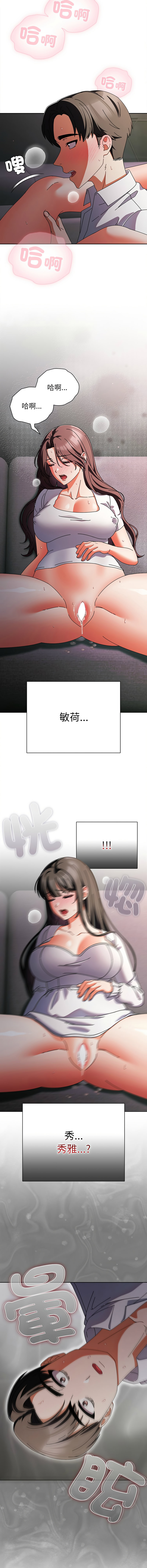 [babyhands & Y.N.B]请玷污我女友 | 請玷汙我女友 1-50 END[Chinese] Page 143