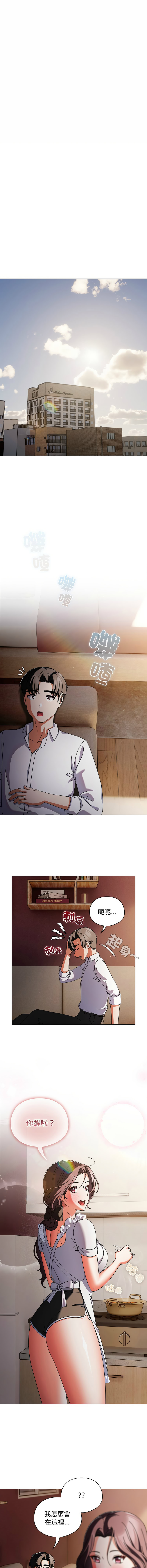 [babyhands & Y.N.B]请玷污我女友 | 請玷汙我女友 1-50 END[Chinese] Page 145
