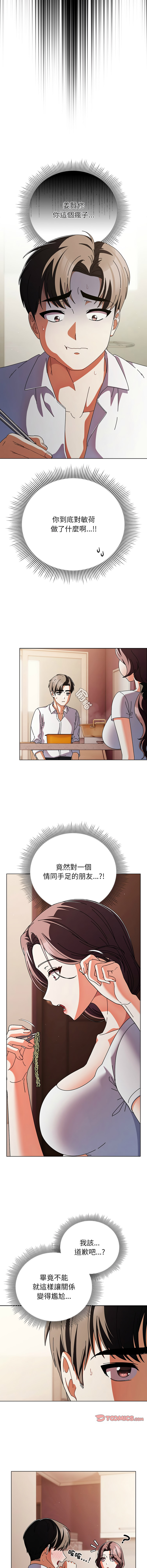 [babyhands & Y.N.B]请玷污我女友 | 請玷汙我女友 1-50 END[Chinese] Page 149