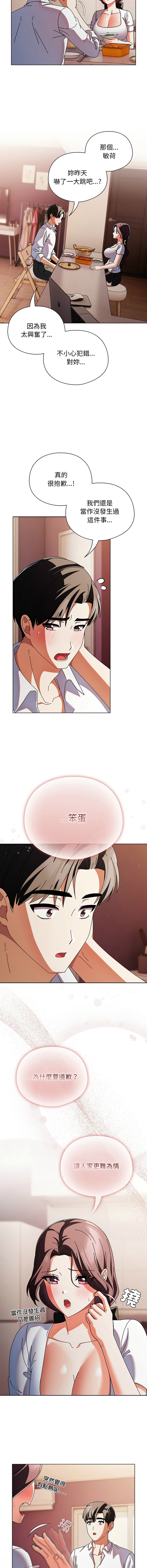 [babyhands & Y.N.B]请玷污我女友 | 請玷汙我女友 1-50 END[Chinese] Page 150