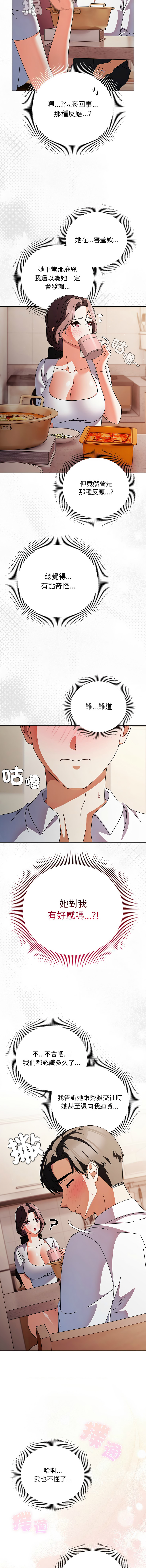 [babyhands & Y.N.B]请玷污我女友 | 請玷汙我女友 1-50 END[Chinese] Page 151