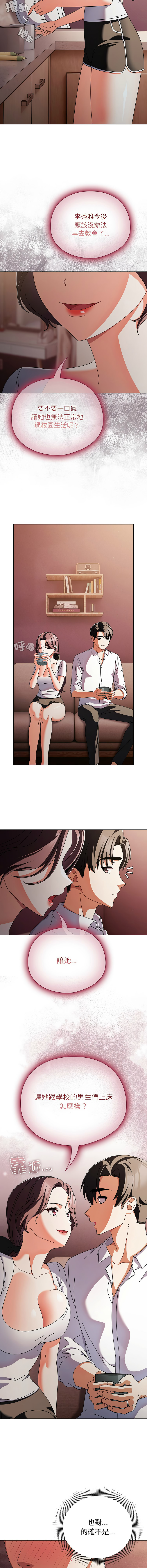 [babyhands & Y.N.B]请玷污我女友 | 請玷汙我女友 1-50 END[Chinese] Page 153
