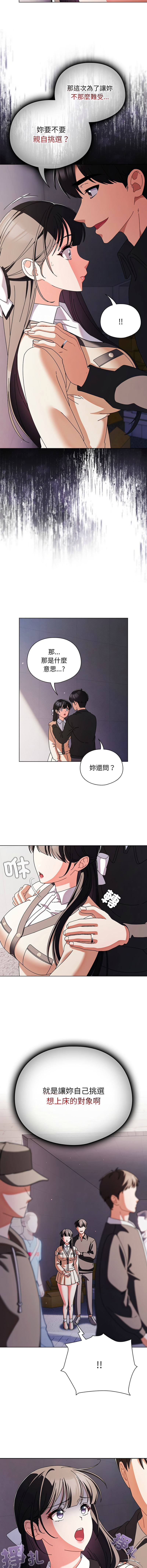 [babyhands & Y.N.B]请玷污我女友 | 請玷汙我女友 1-50 END[Chinese] Page 157