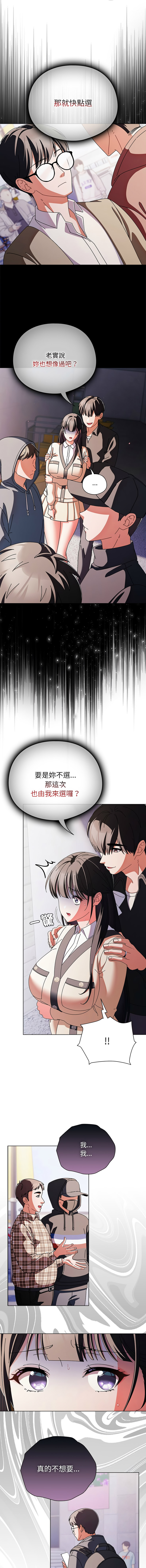 [babyhands & Y.N.B]请玷污我女友 | 請玷汙我女友 1-50 END[Chinese] Page 159