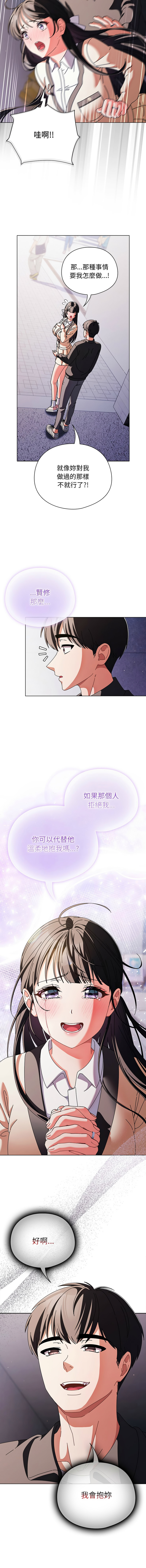 [babyhands & Y.N.B]请玷污我女友 | 請玷汙我女友 1-50 END[Chinese] Page 161