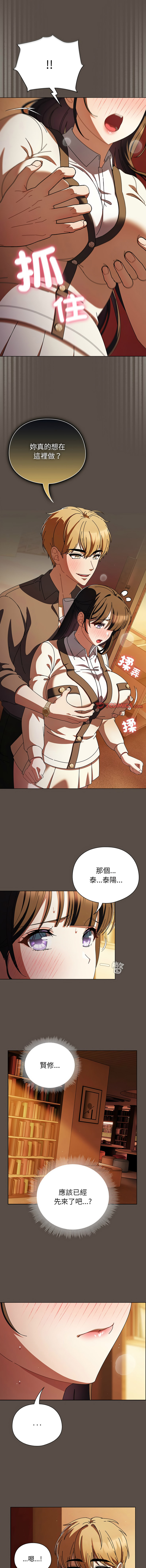 [babyhands & Y.N.B]请玷污我女友 | 請玷汙我女友 1-50 END[Chinese] Page 165