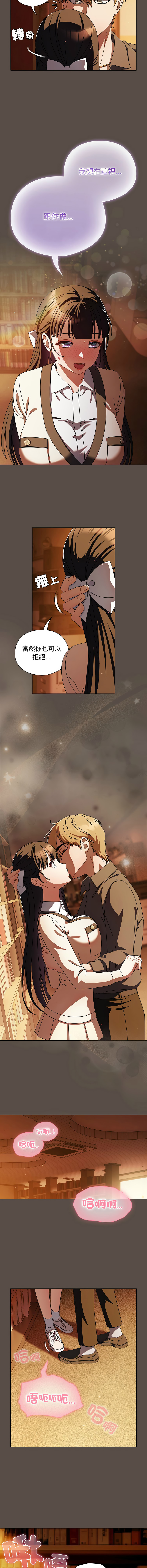 [babyhands & Y.N.B]请玷污我女友 | 請玷汙我女友 1-50 END[Chinese] Page 166