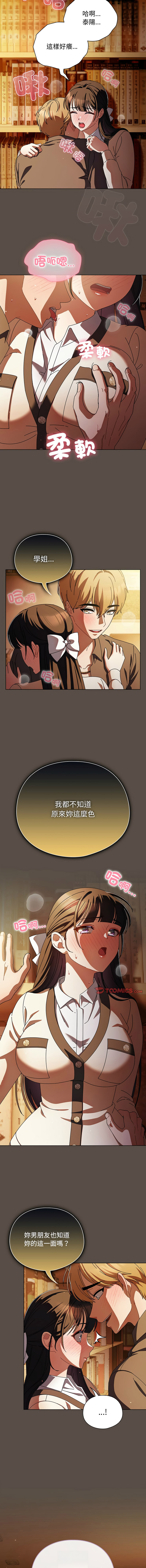 [babyhands & Y.N.B]请玷污我女友 | 請玷汙我女友 1-50 END[Chinese] Page 167