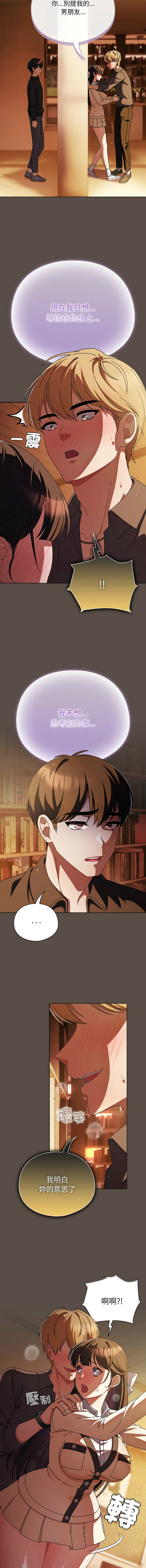 [babyhands & Y.N.B]请玷污我女友 | 請玷汙我女友 1-50 END[Chinese] Page 168