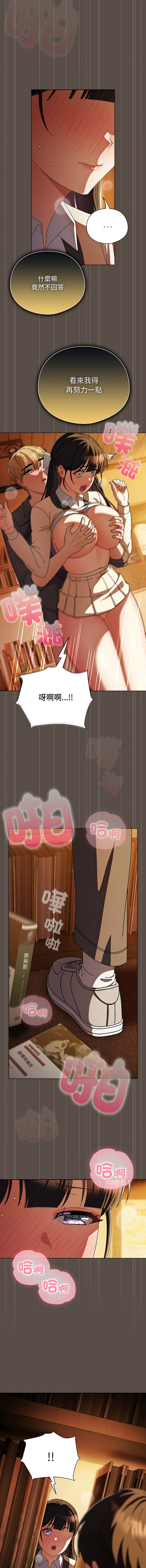 [babyhands & Y.N.B]请玷污我女友 | 請玷汙我女友 1-50 END[Chinese] Page 172