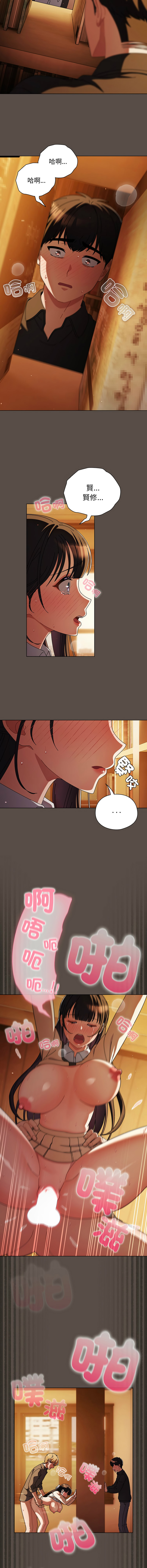 [babyhands & Y.N.B]请玷污我女友 | 請玷汙我女友 1-50 END[Chinese] Page 173